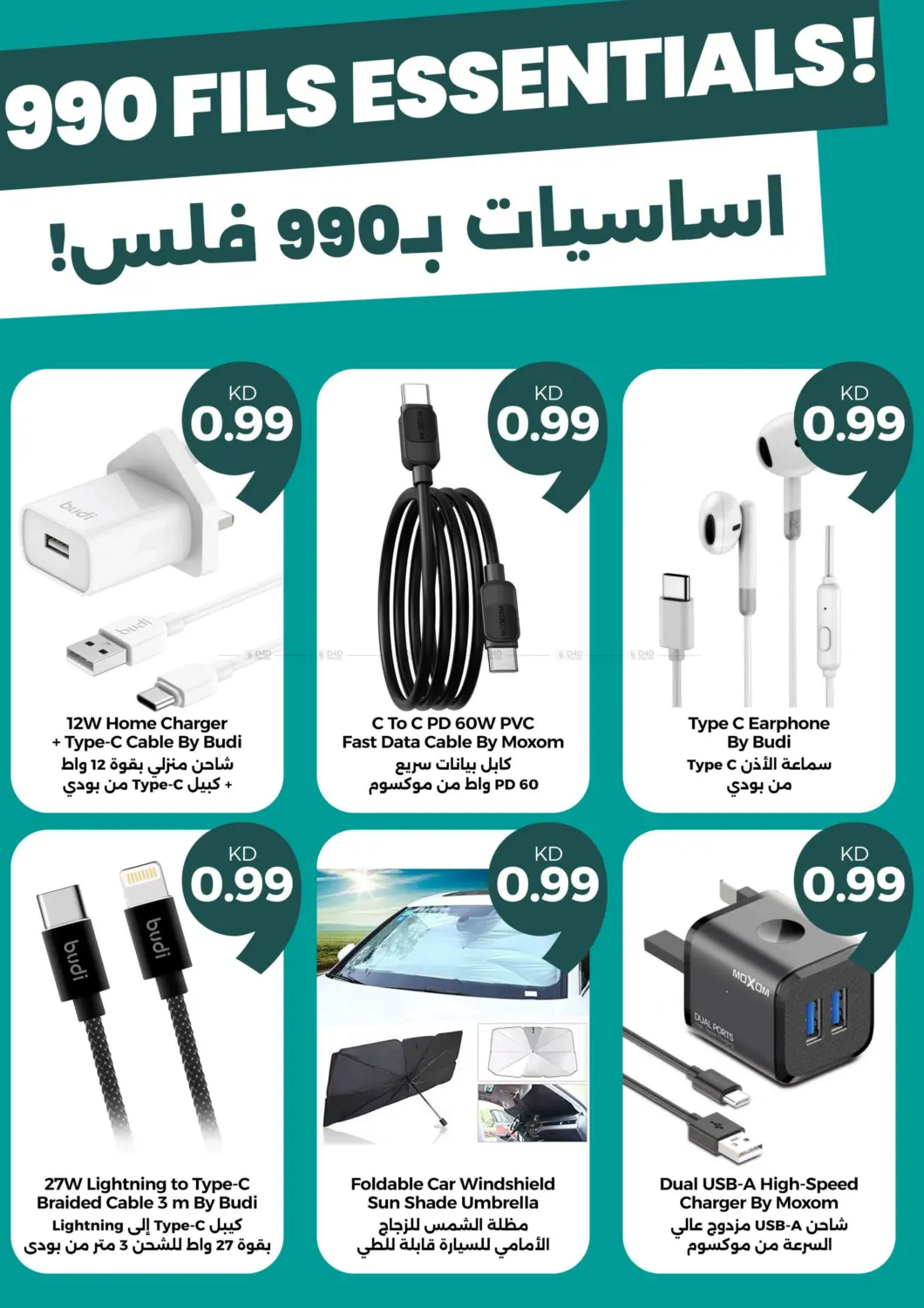 ميجا٩٠٠  فلس in محافظة الأحمدي