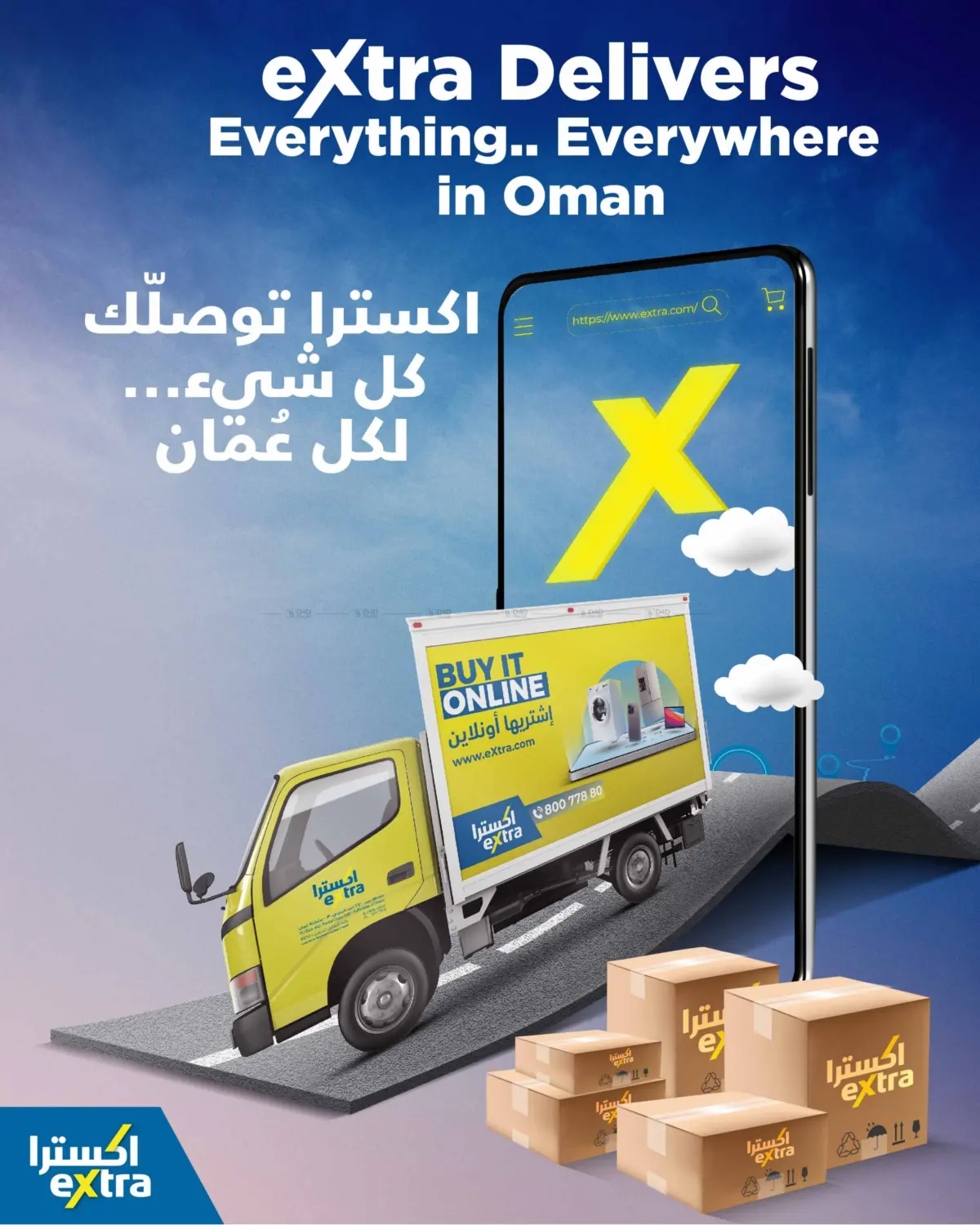 Tech Deals in Ibri