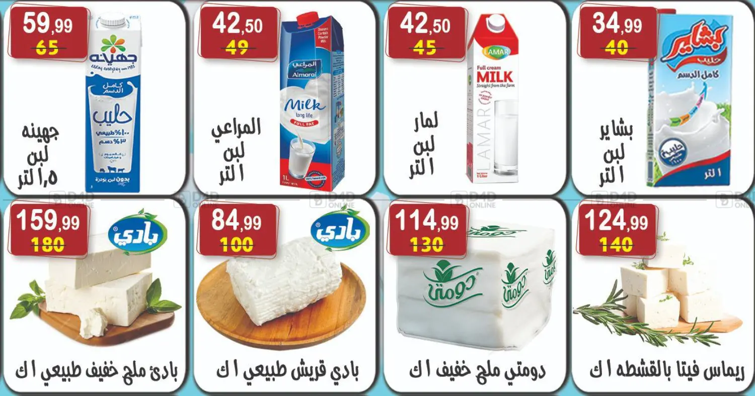 عروض خاصة in القاهرة
