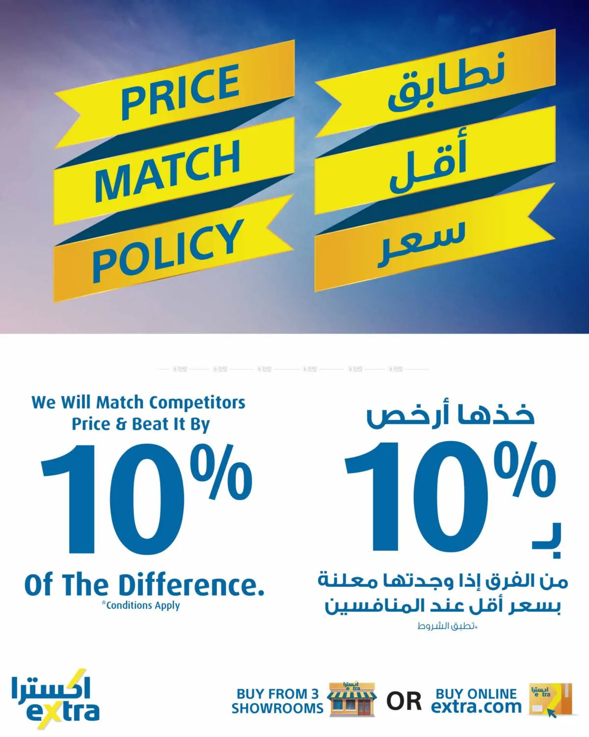 Tech Deals in Ibri