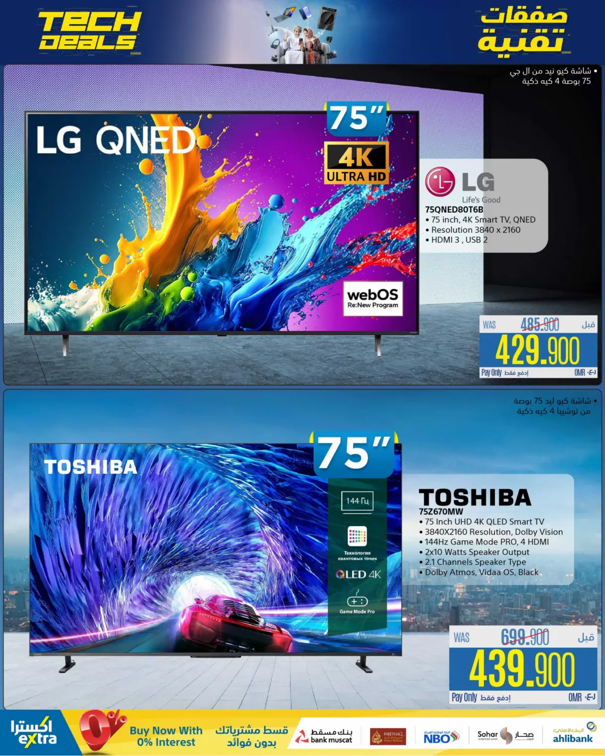 Tech Deals in Ibri