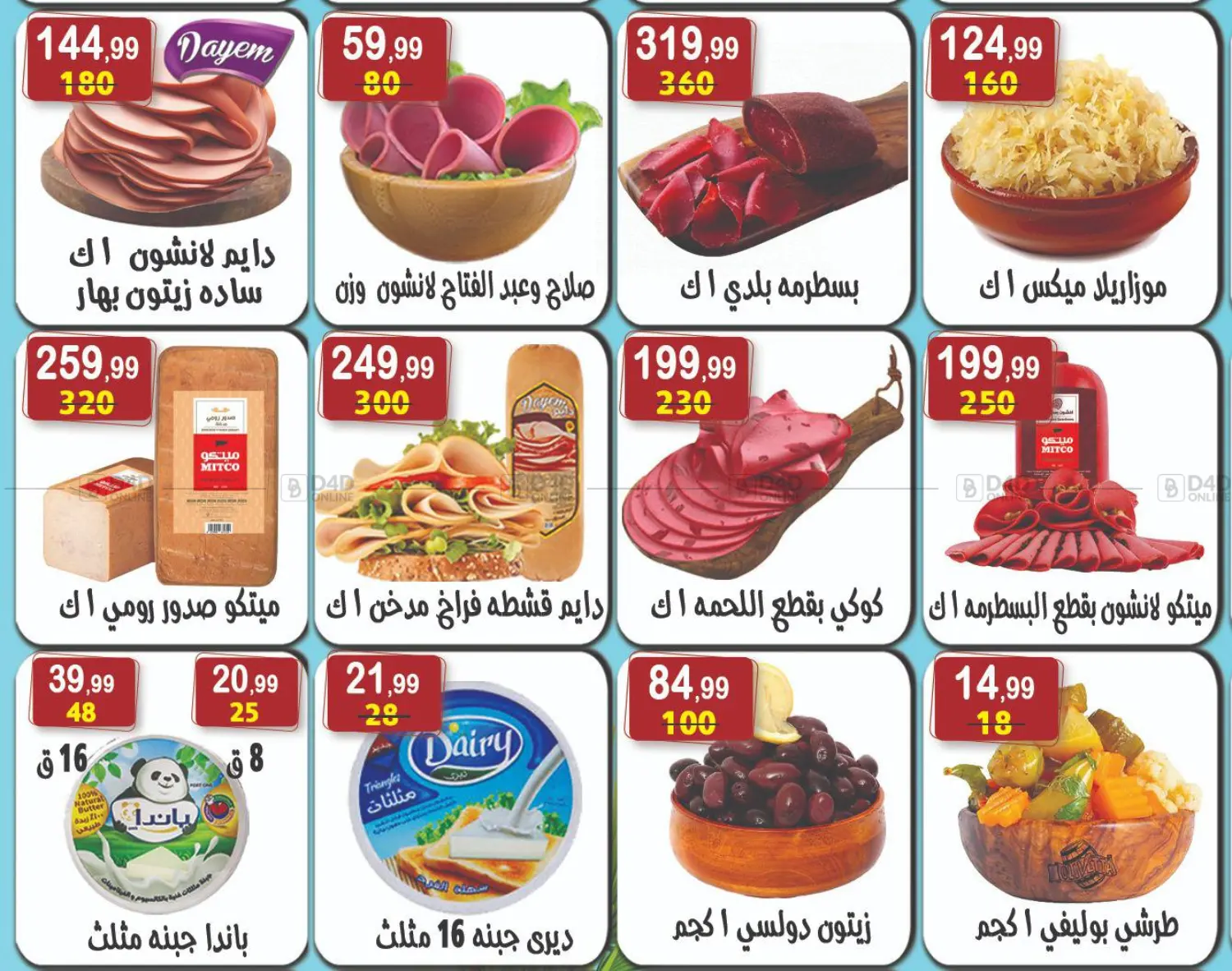 عروض خاصة in القاهرة