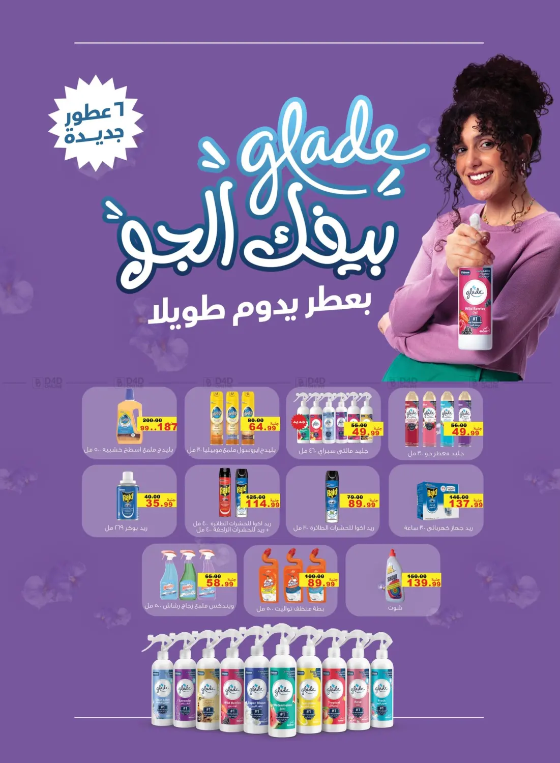 عروض خاصة in القاهرة