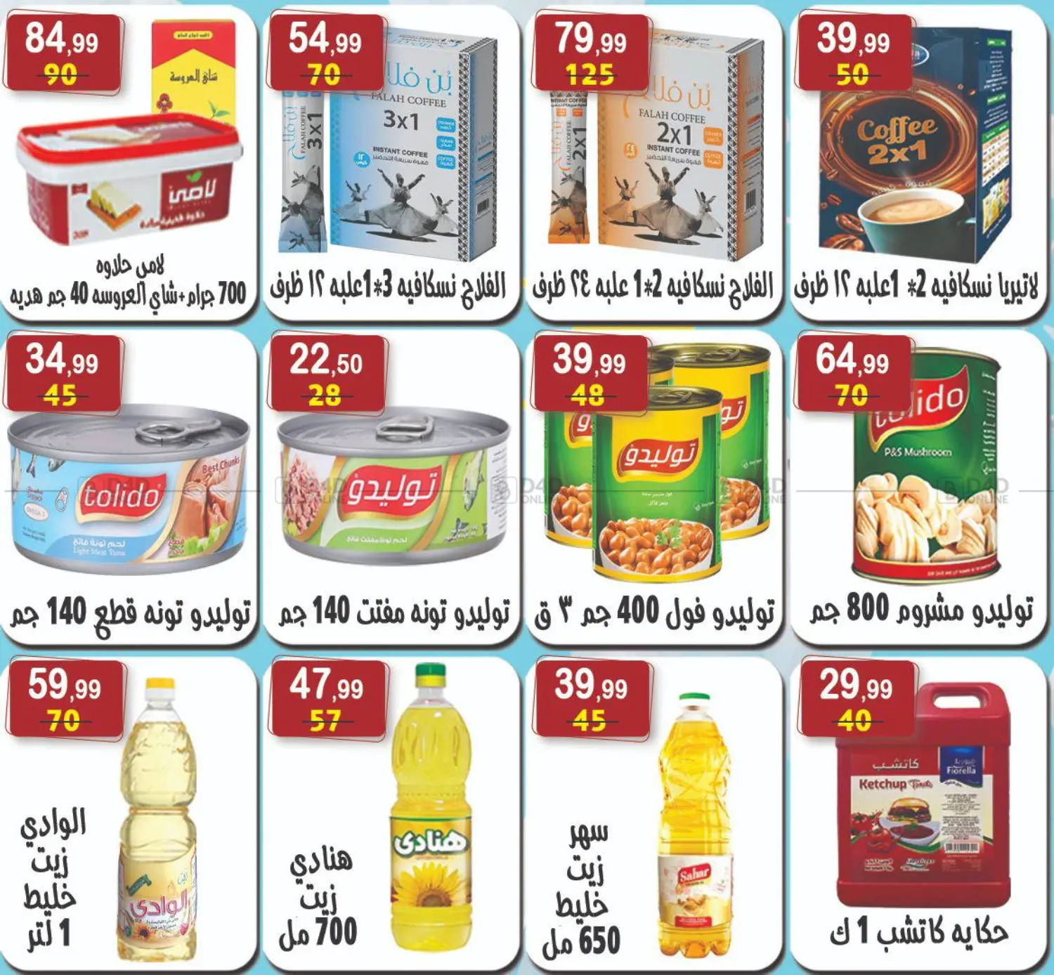 عروض خاصة in القاهرة