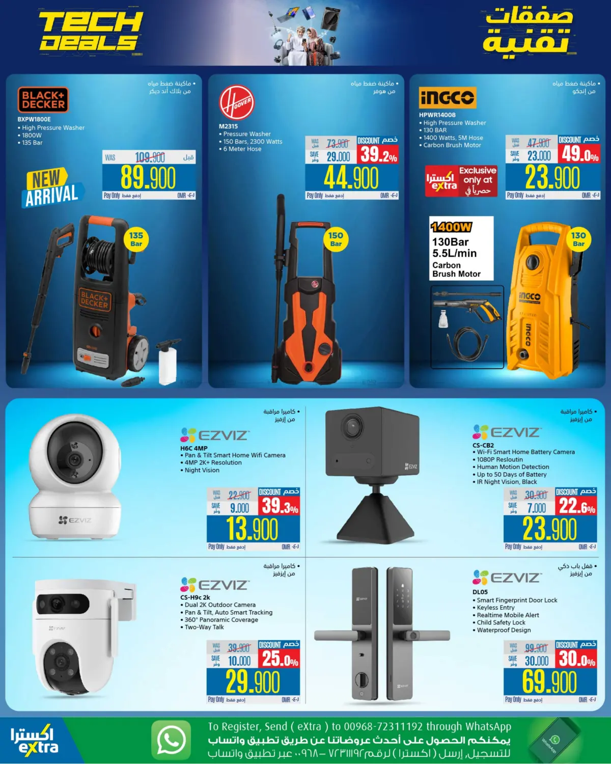 Tech Deals in Ibri