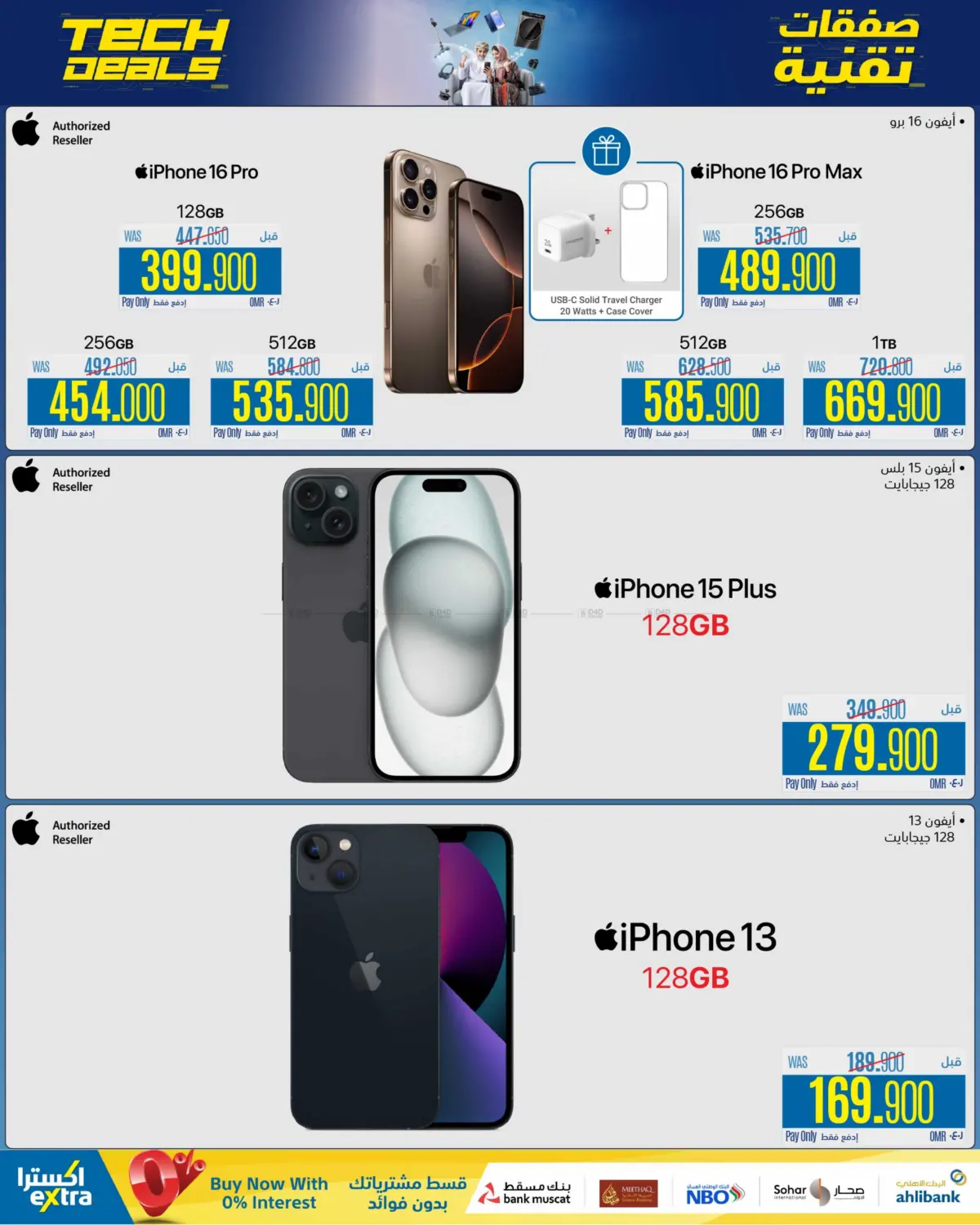 Tech Deals in Ibri
