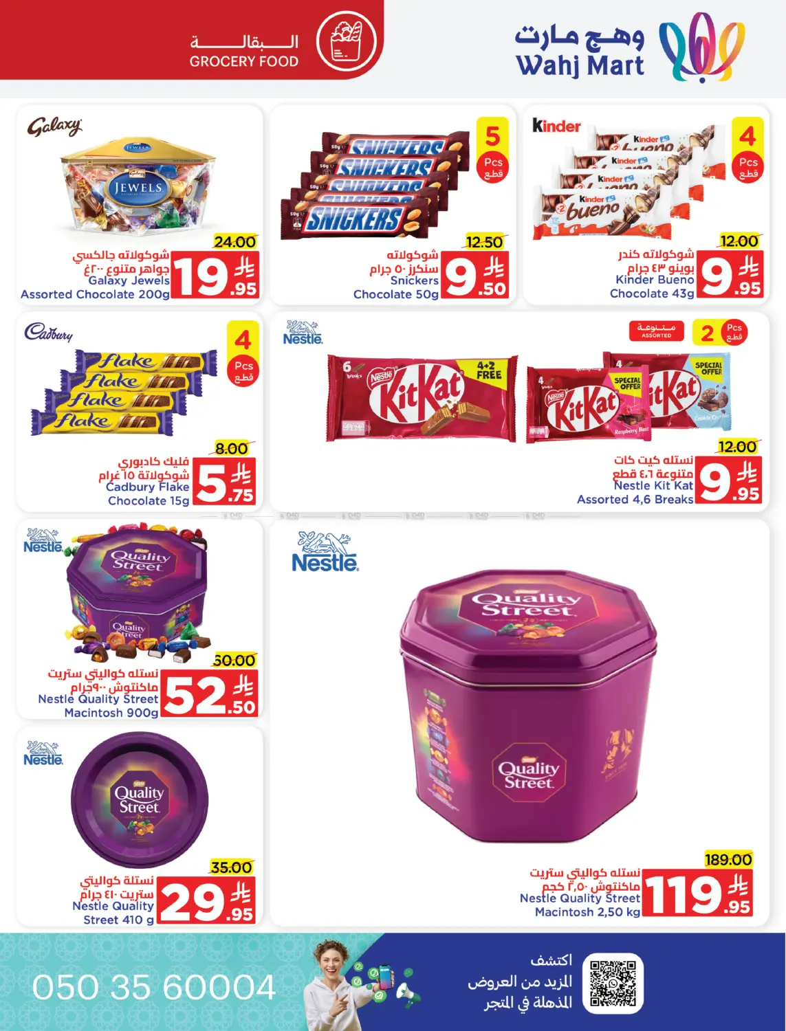 Summer Sale in Jeddah