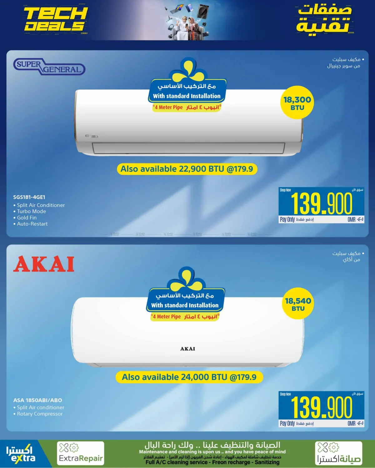 Tech Deals in Ibri