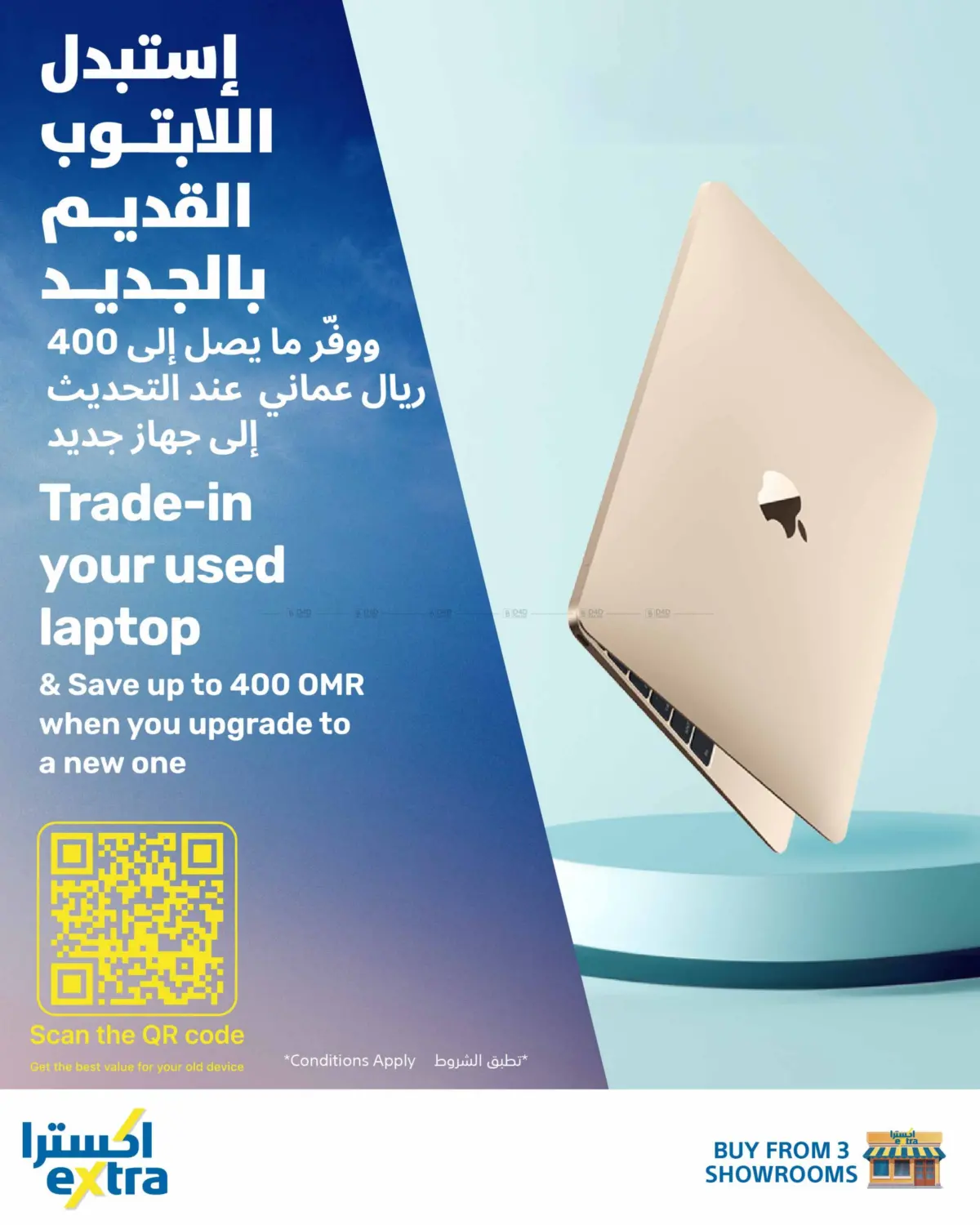 Tech Deals in Ibri
