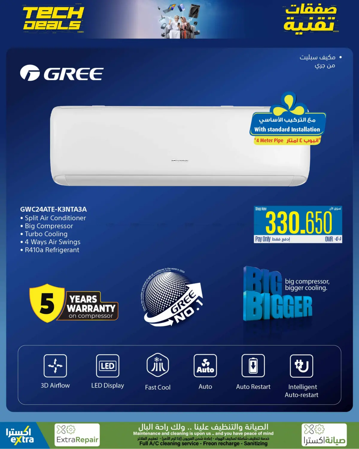 Tech Deals in Ibri