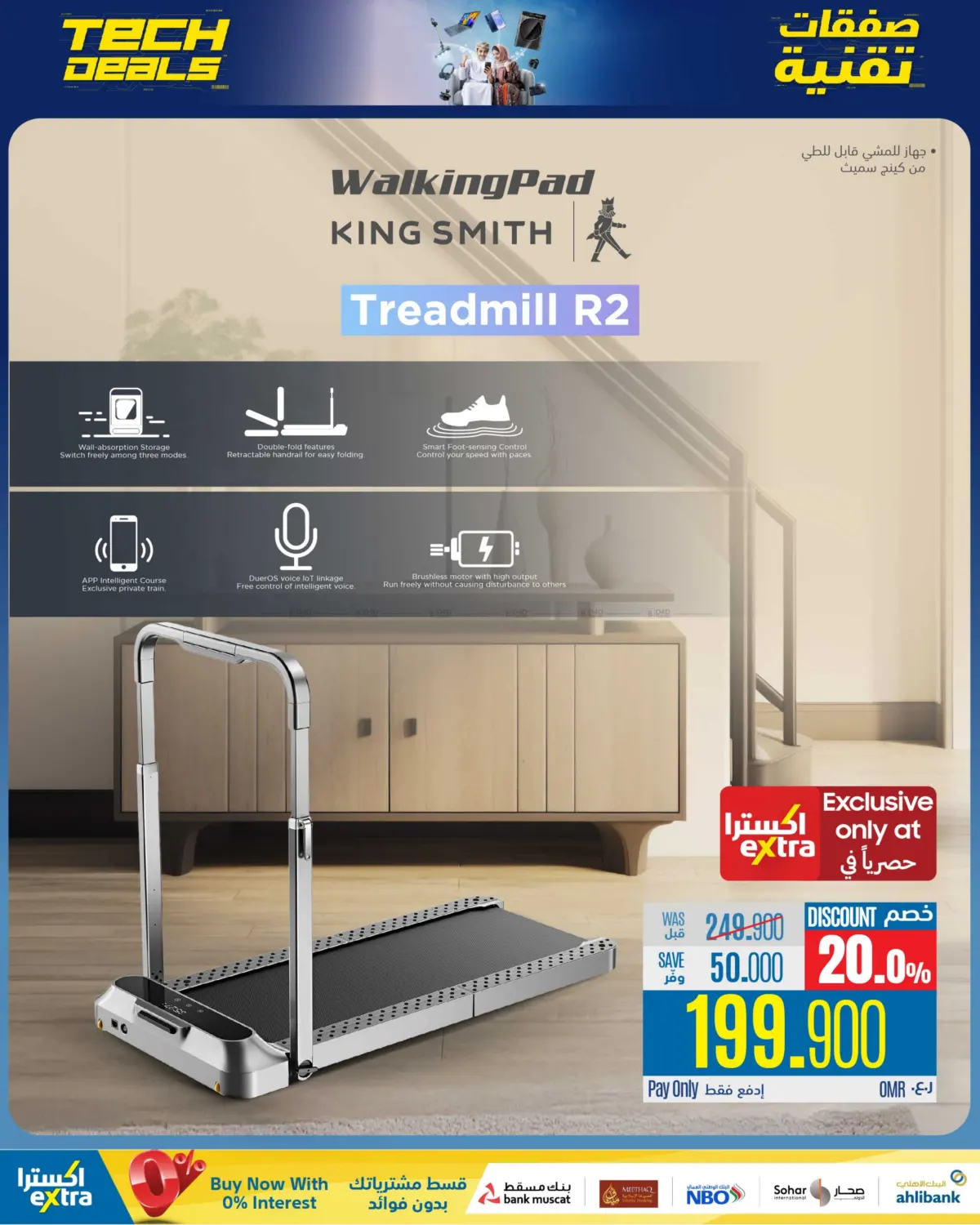 Tech Deals in Ibri