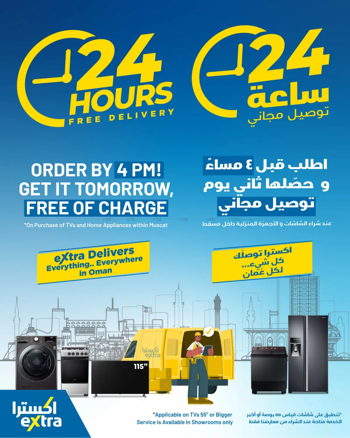 Tech Deals in Ibri