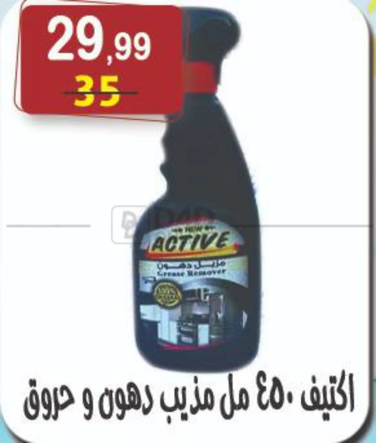 عروض خاصة in القاهرة