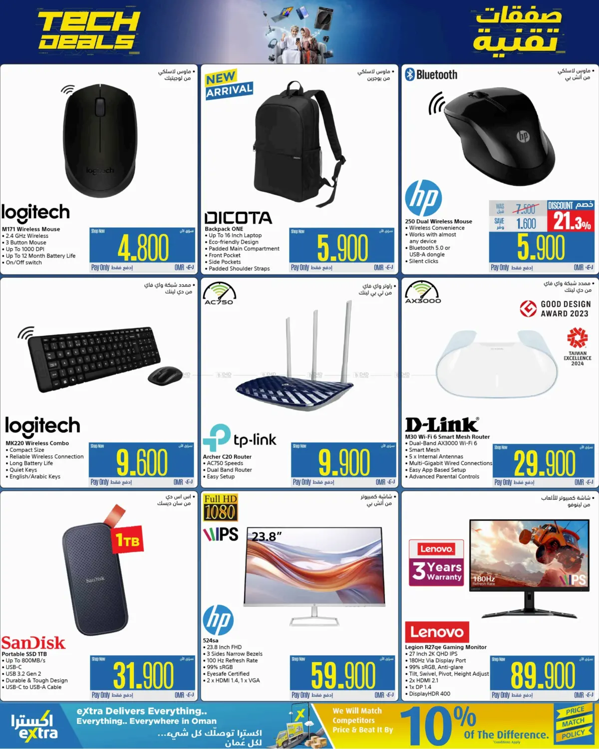 Tech Deals in Ibri