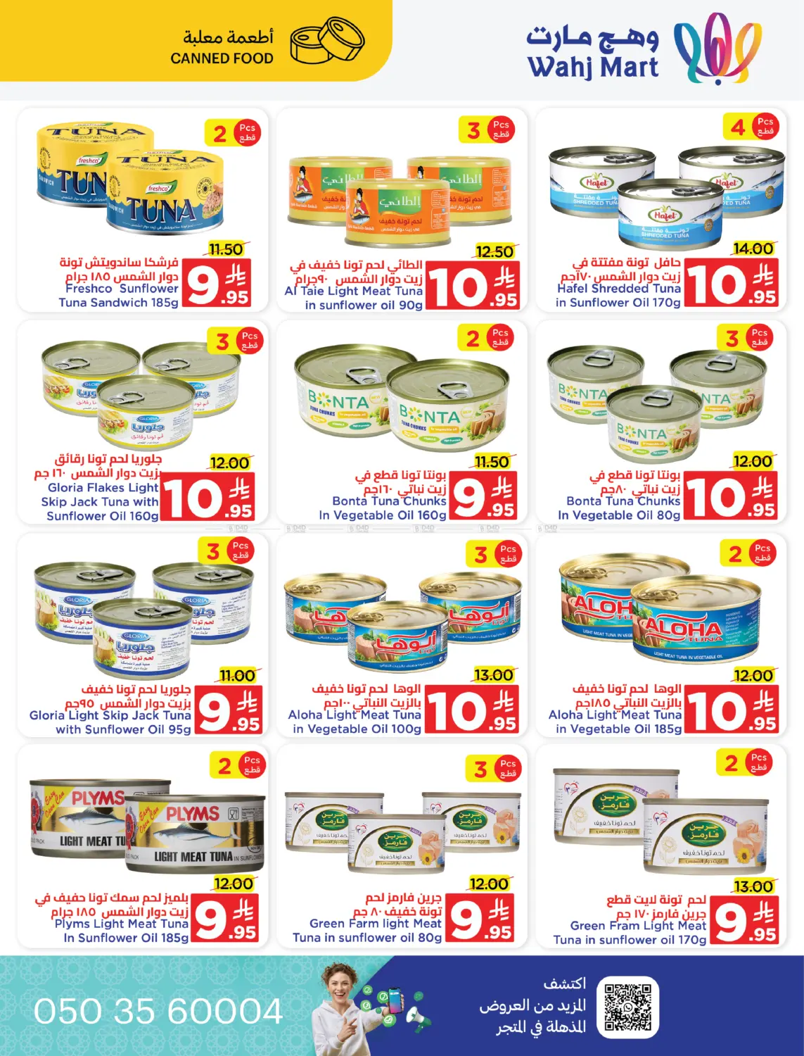 Summer Sale in Jeddah
