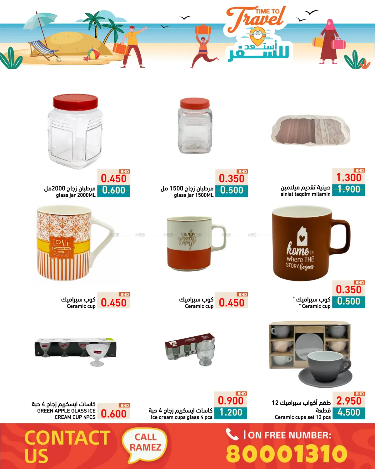 Time To Travel in Bahrain