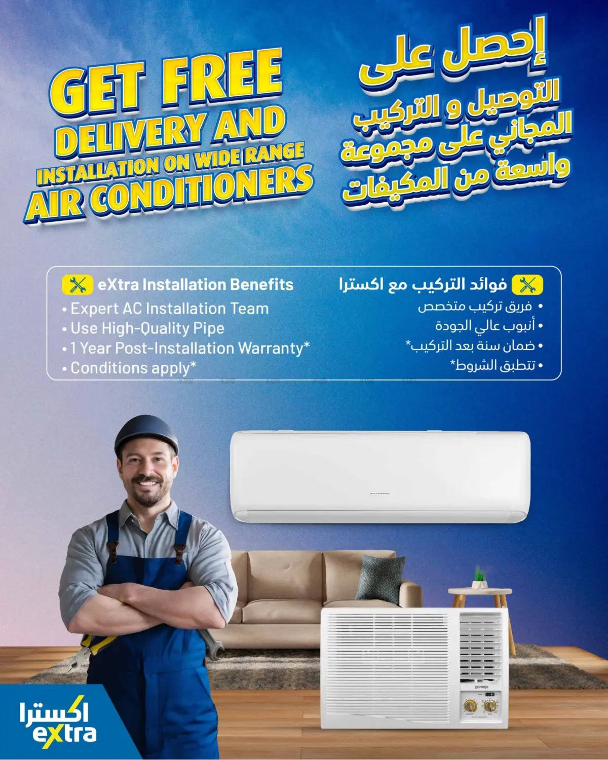 Tech Deals in Ibri