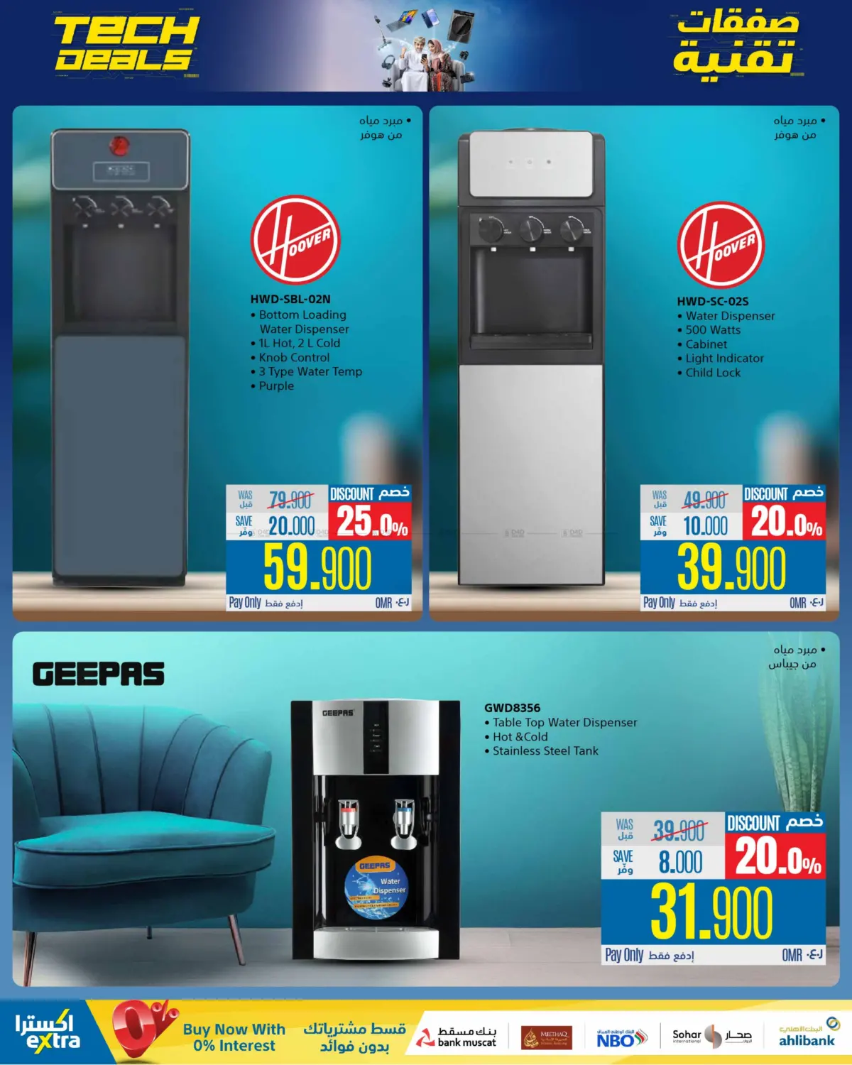 Tech Deals in Ibri