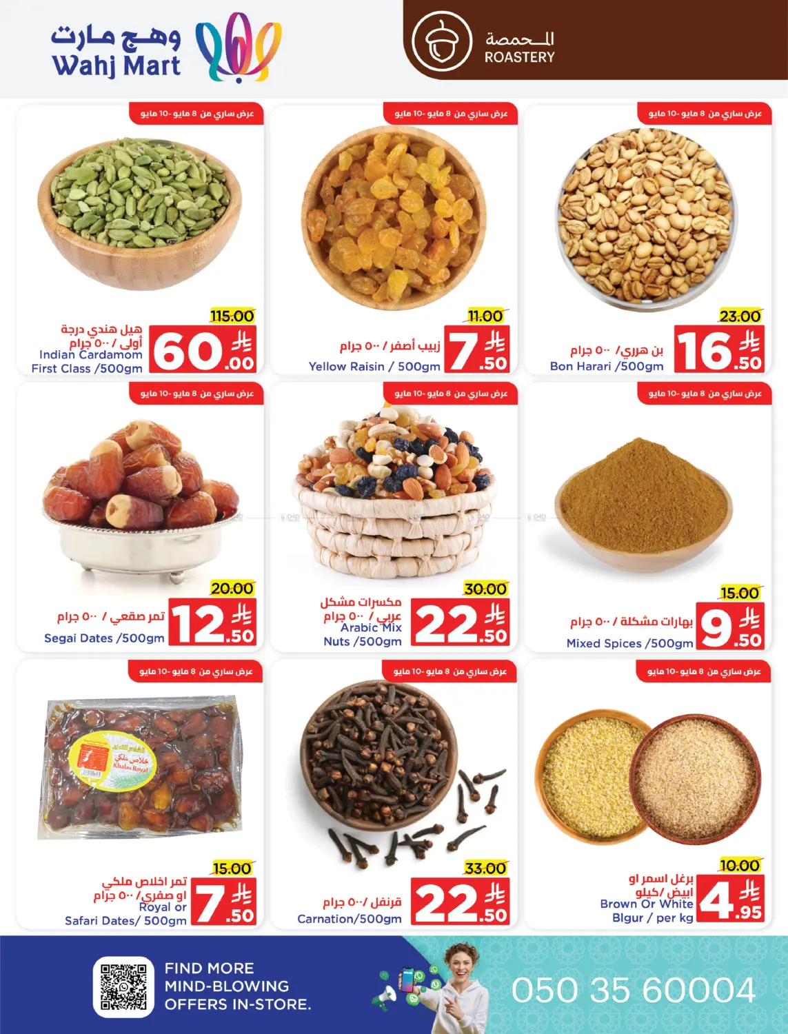 Summer Sale in Jeddah