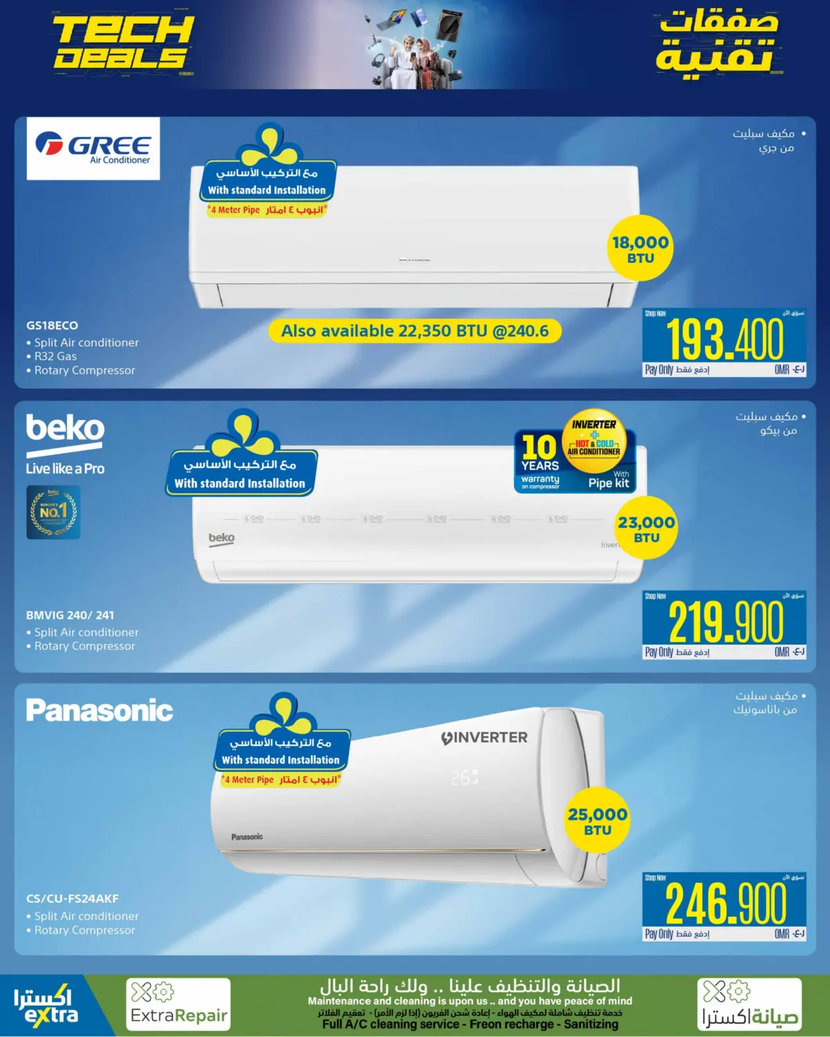 Tech Deals in Ibri