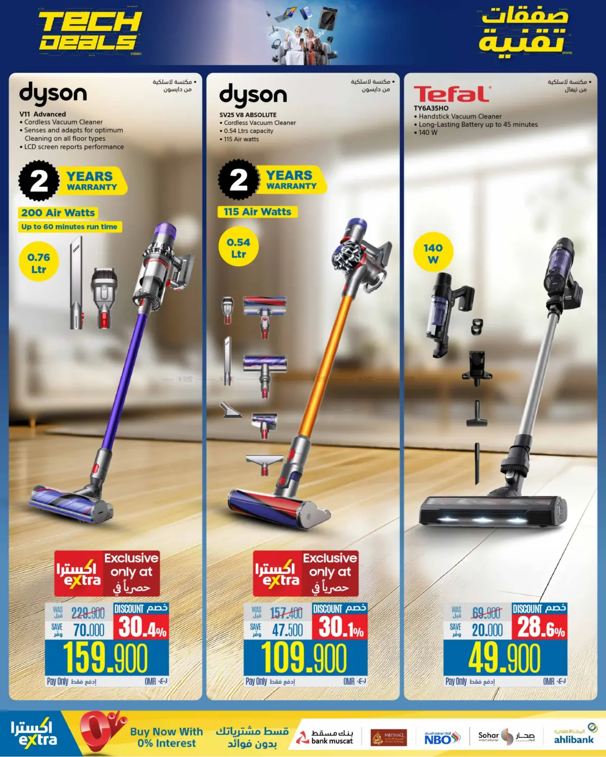 Tech Deals in Ibri