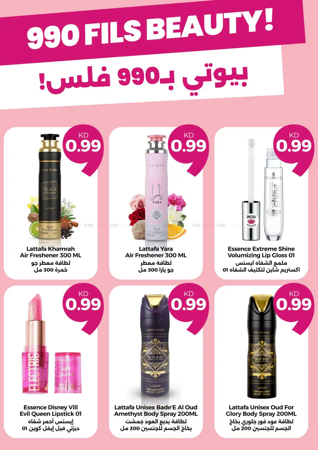 ميجا٩٠٠  فلس in محافظة الأحمدي