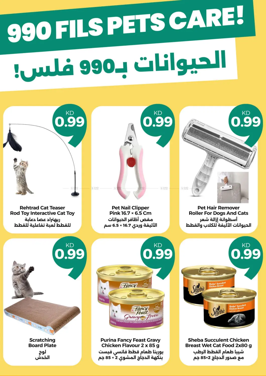 ميجا٩٠٠  فلس in محافظة الأحمدي