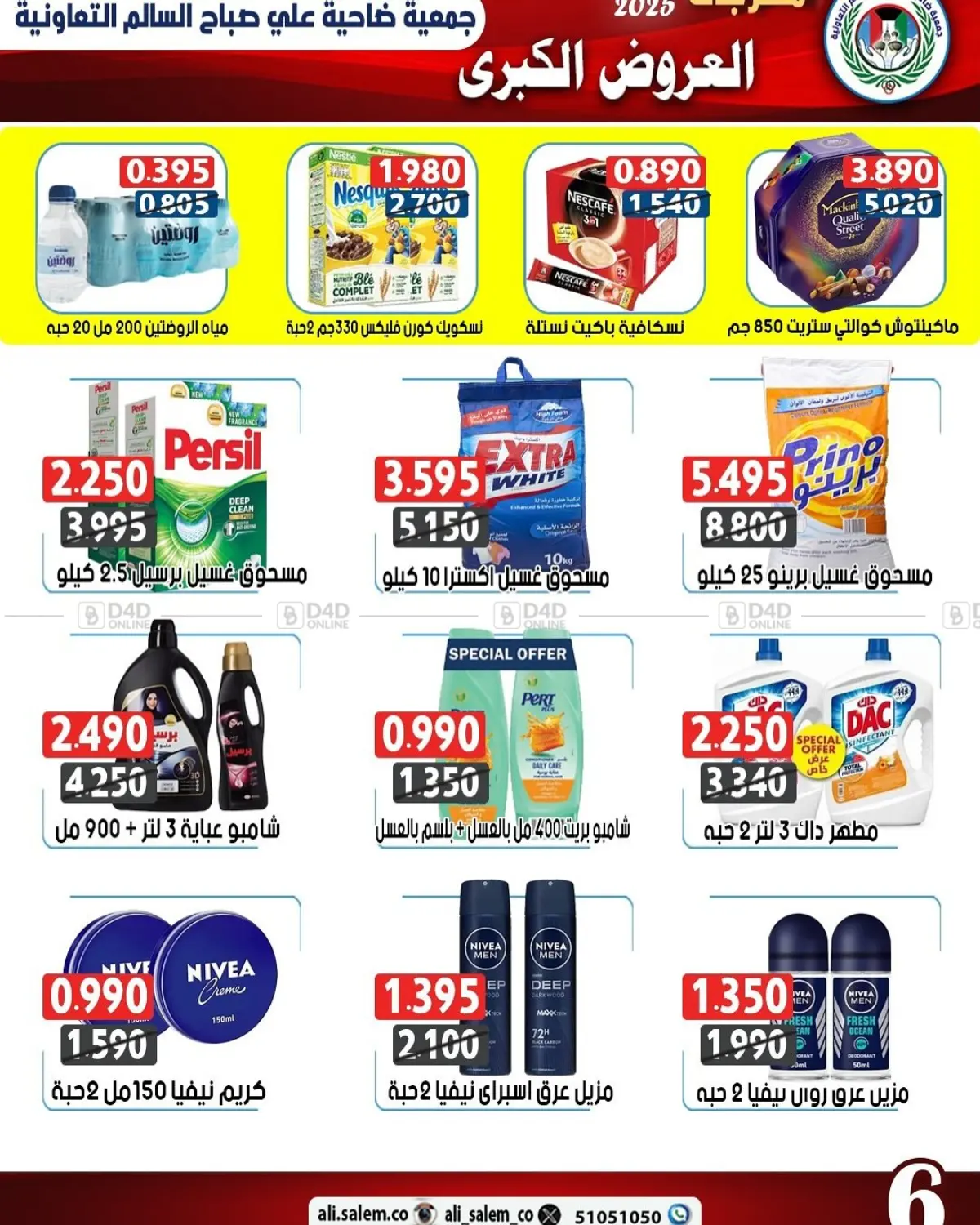 Special Offer in Ahmadi Governorate
