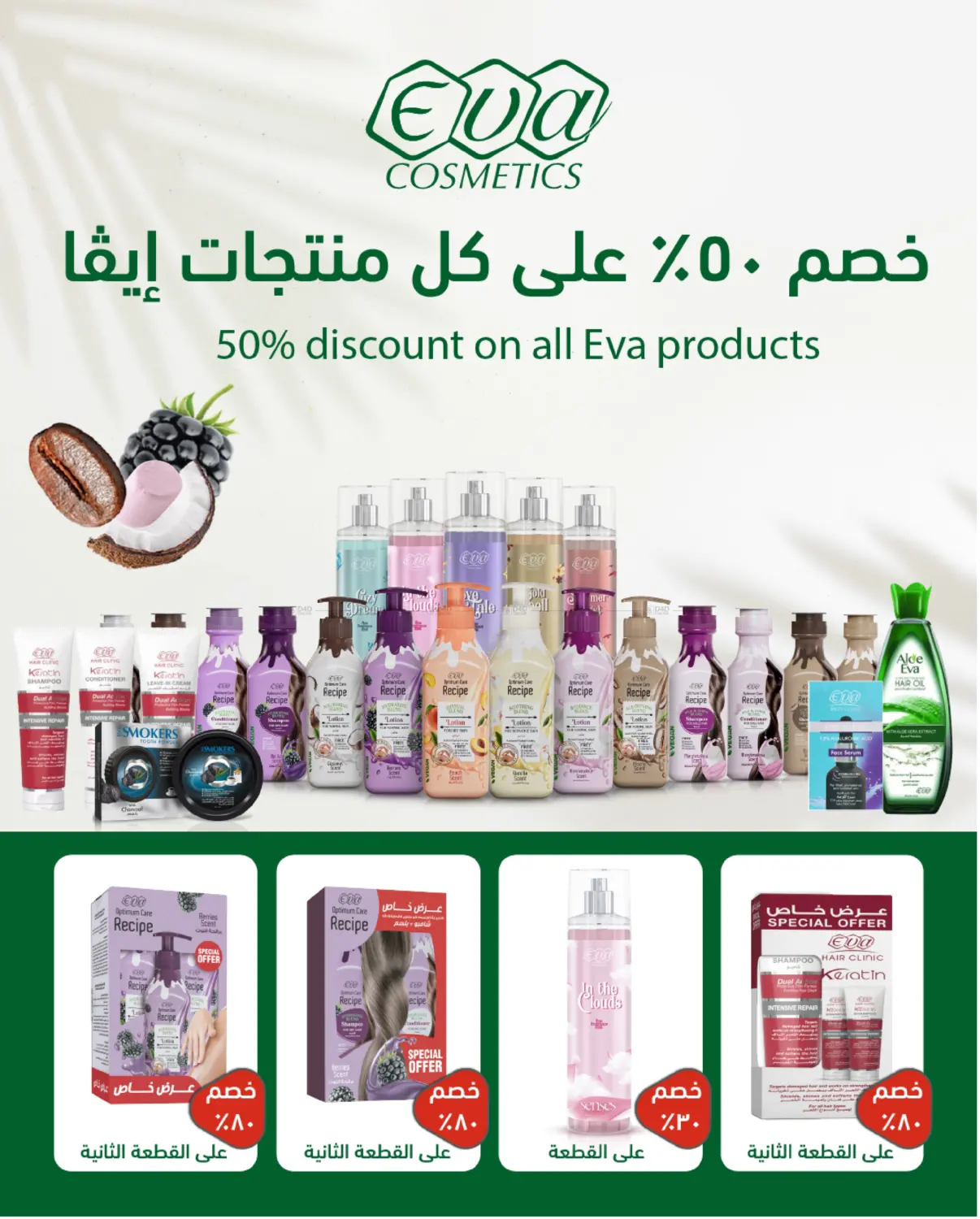 الصحة والجمال in الشحانية