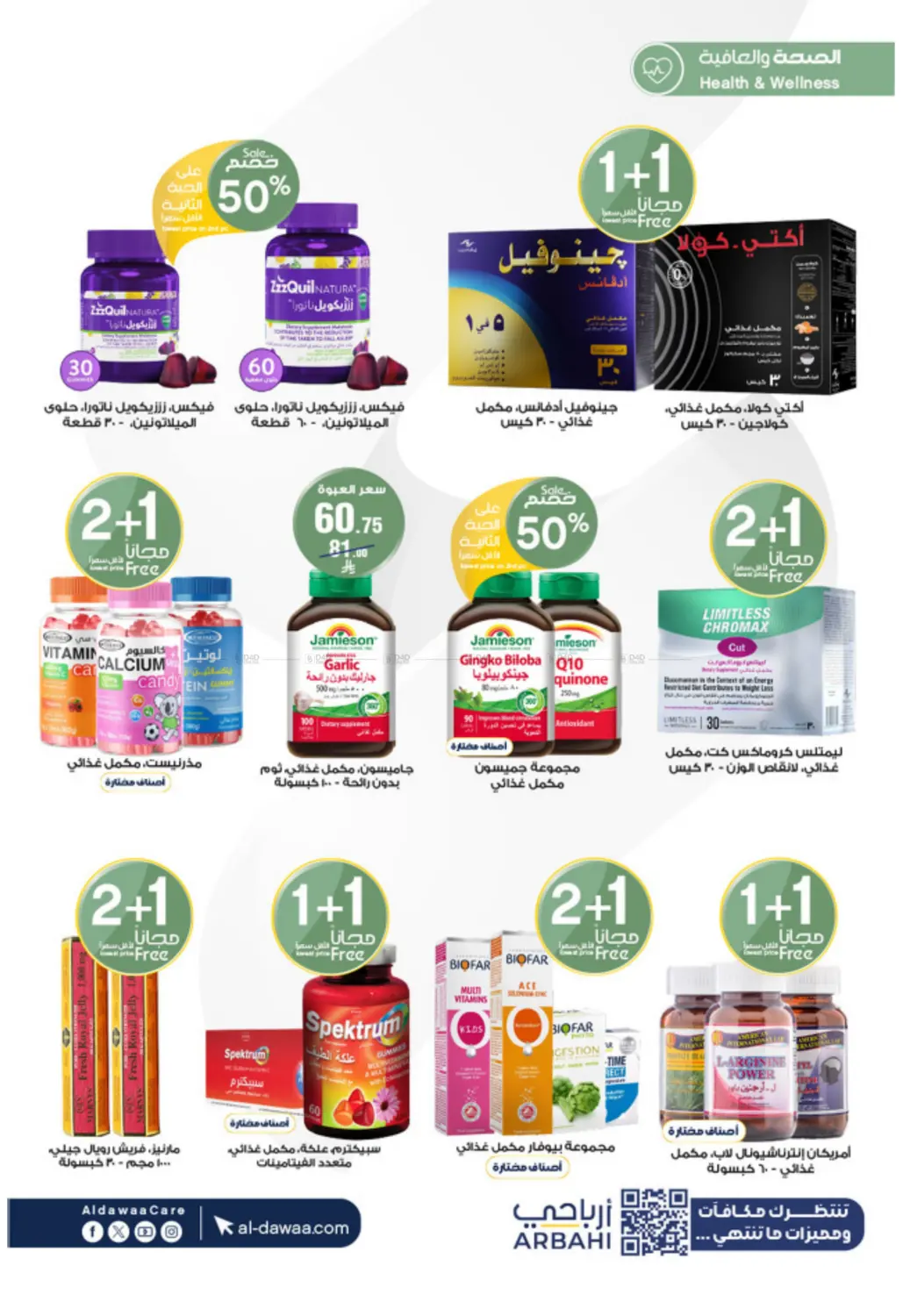 Don't imagine the offers! We have reality. in Sakaka