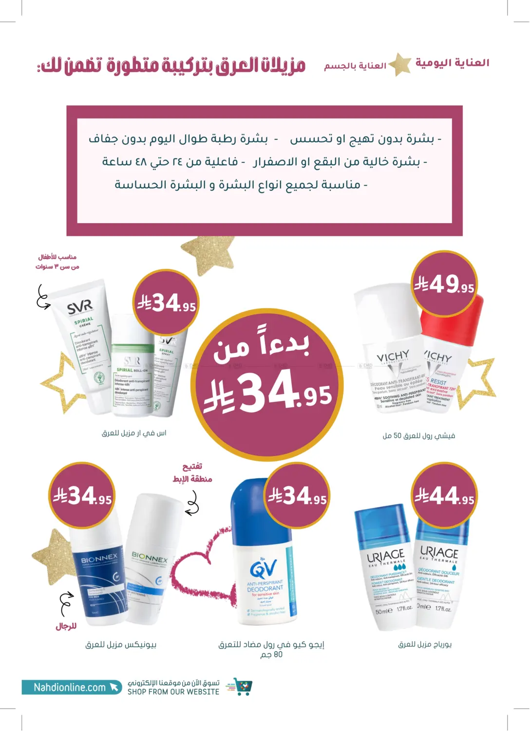 عظيمة في كل أدوارك in عرعر