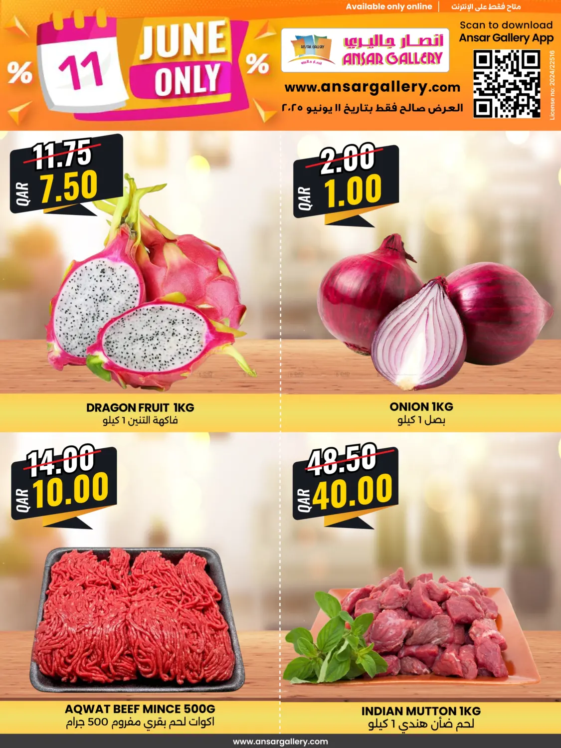 Special offer in Umm Salal