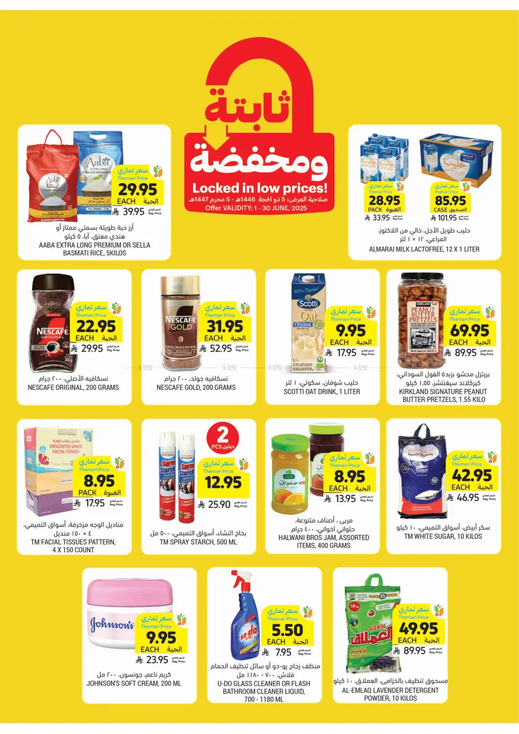 Breakfast Essentials in Buraidah