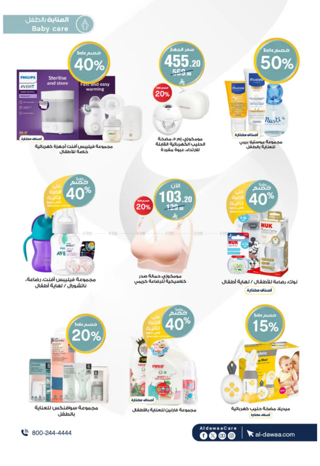 Don't imagine the offers! We have reality. in Sakaka