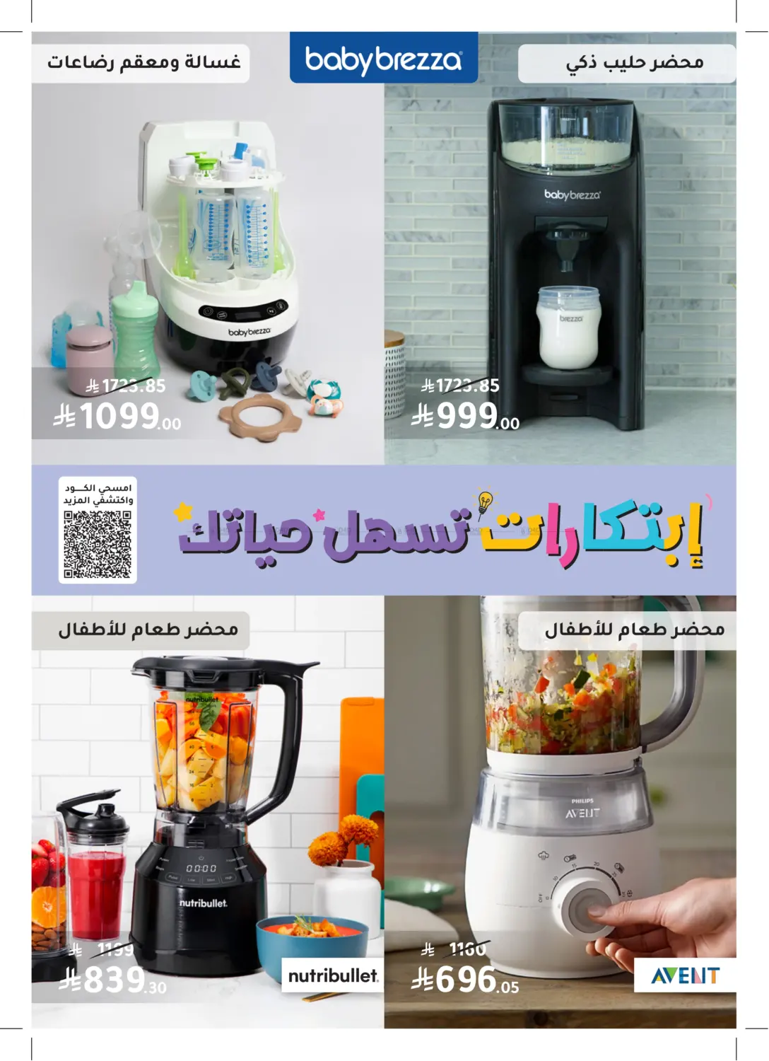 عظيمة في كل أدوارك in عرعر