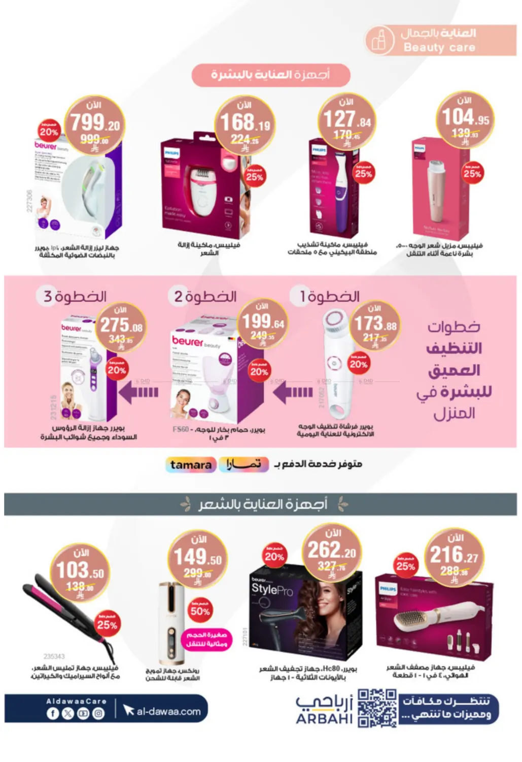 Don't imagine the offers! We have reality. in Sakaka