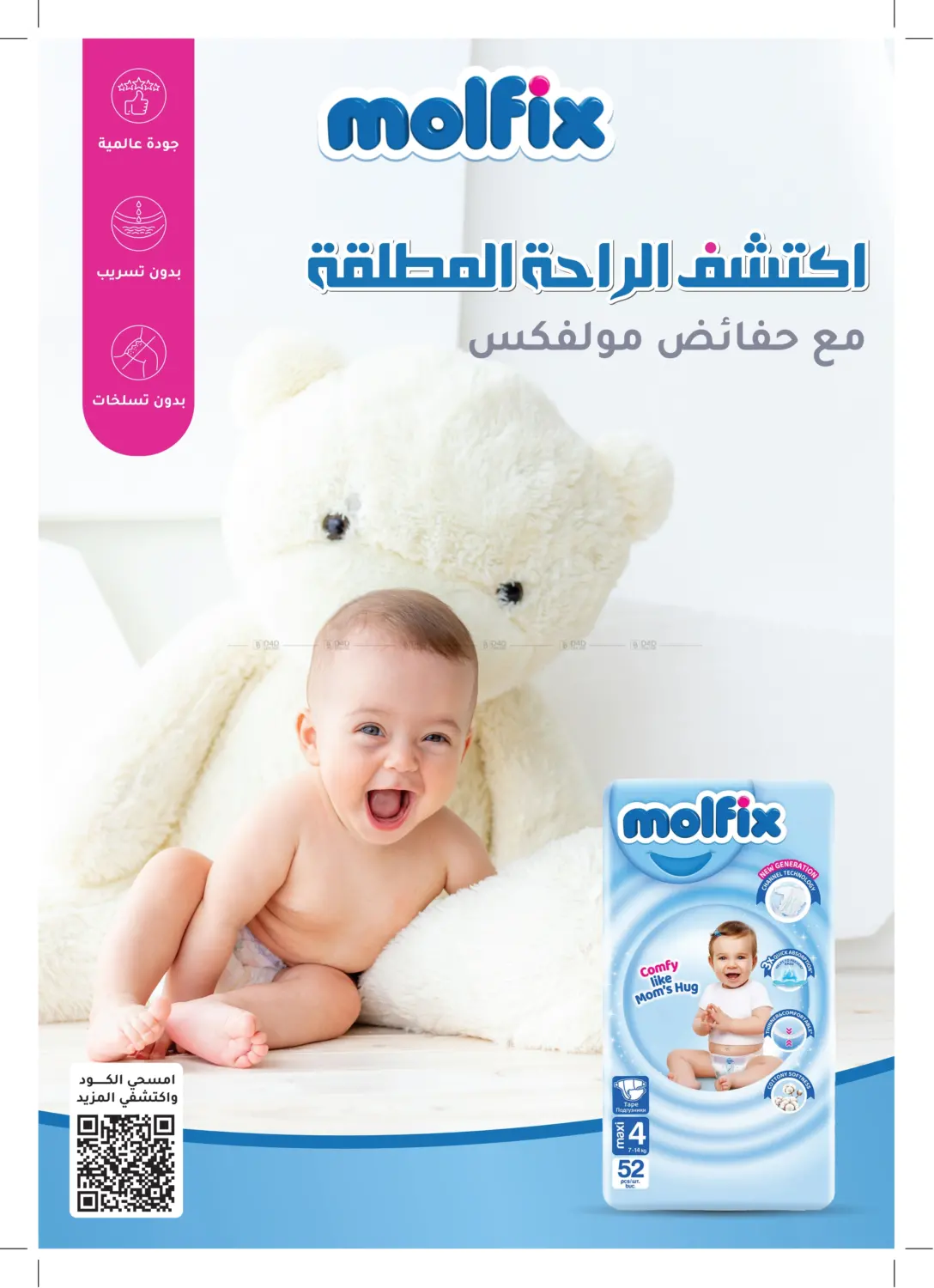 عظيمة في كل أدوارك in عرعر