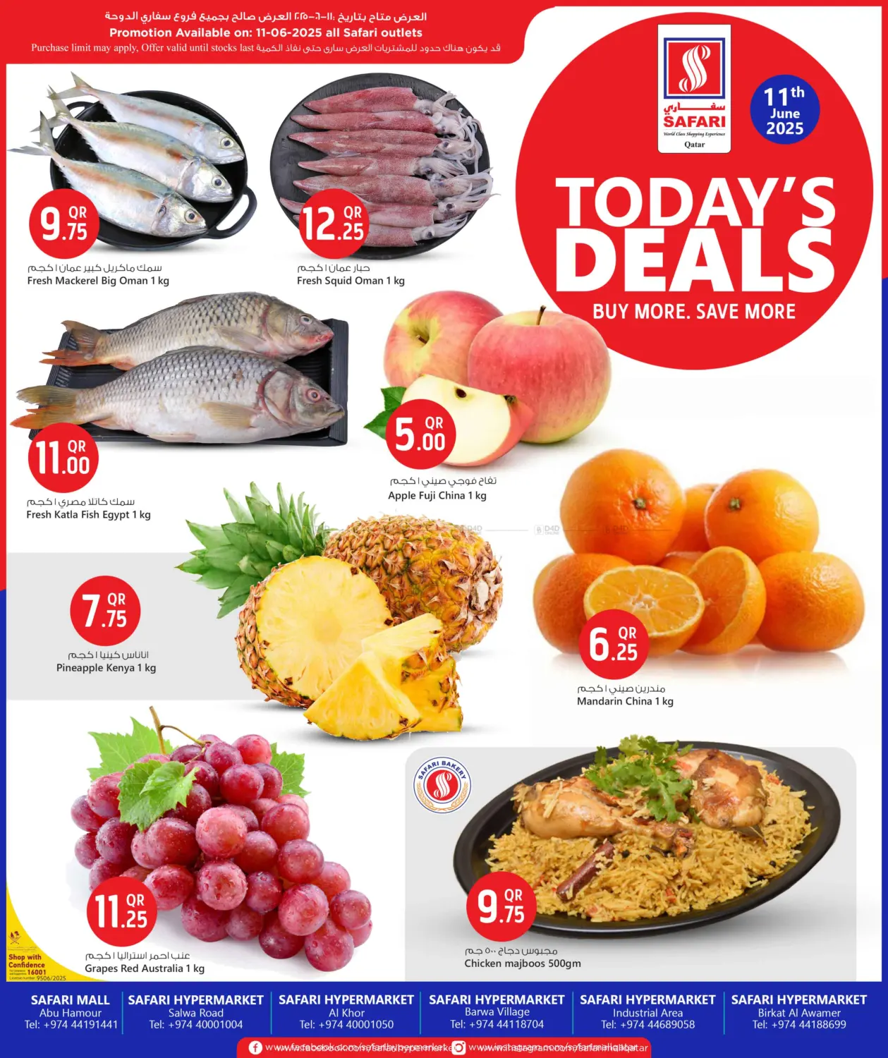 Today's Deals in Umm Salal