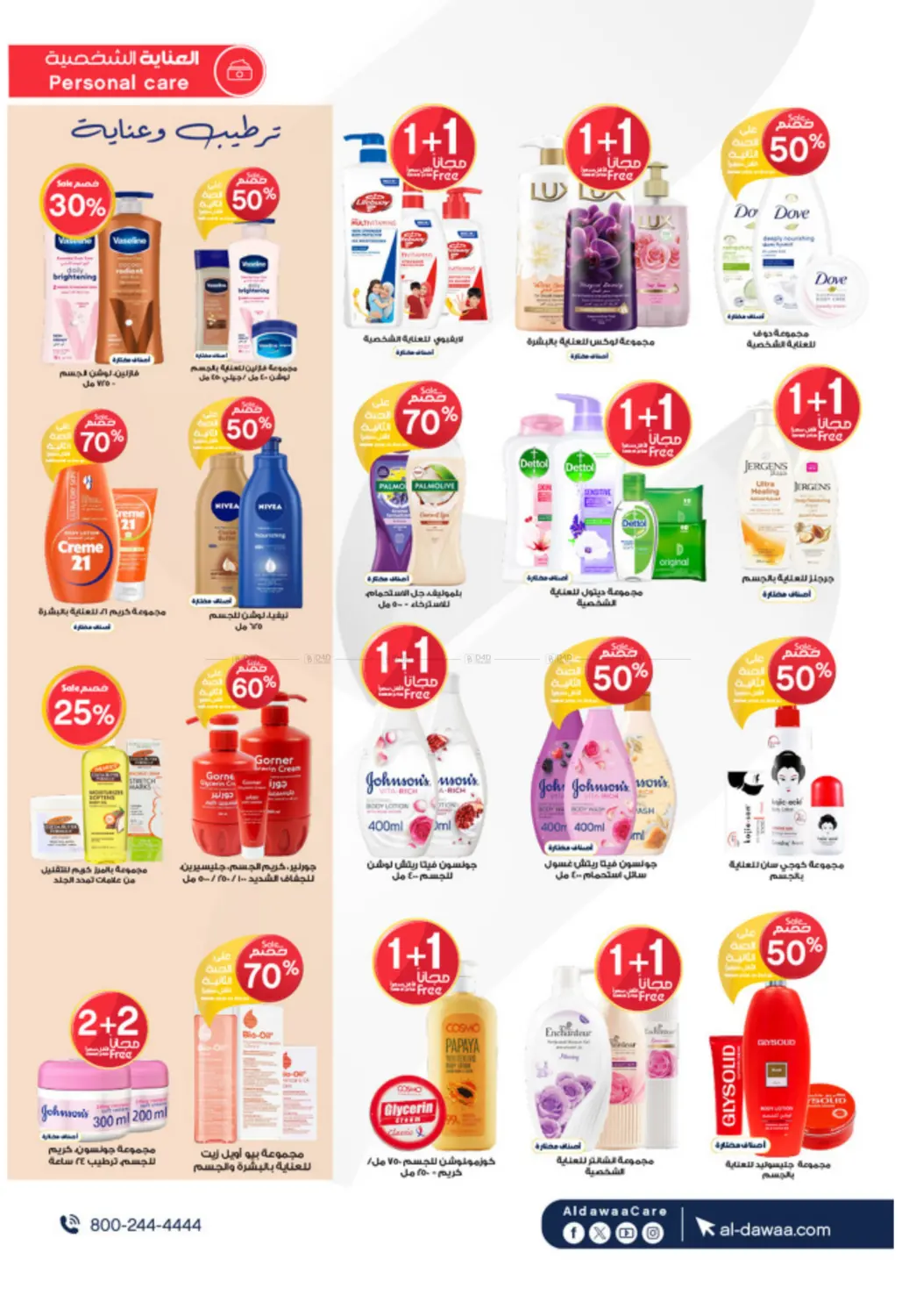 Don't imagine the offers! We have reality. in Sakaka