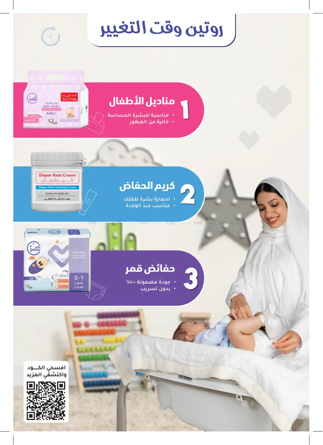 عظيمة في كل أدوارك in عرعر