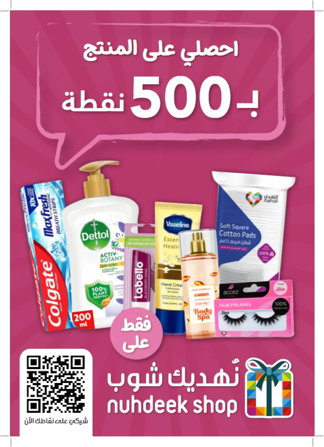 عظيمة في كل أدوارك in عرعر