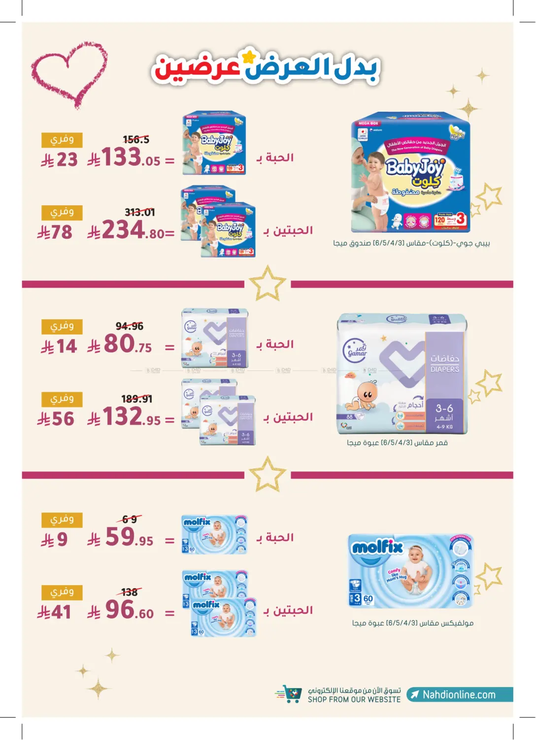 عظيمة في كل أدوارك in عرعر