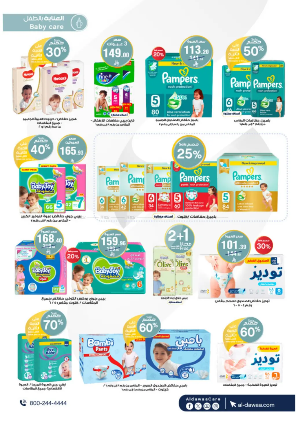 Don't imagine the offers! We have reality. in Sakaka