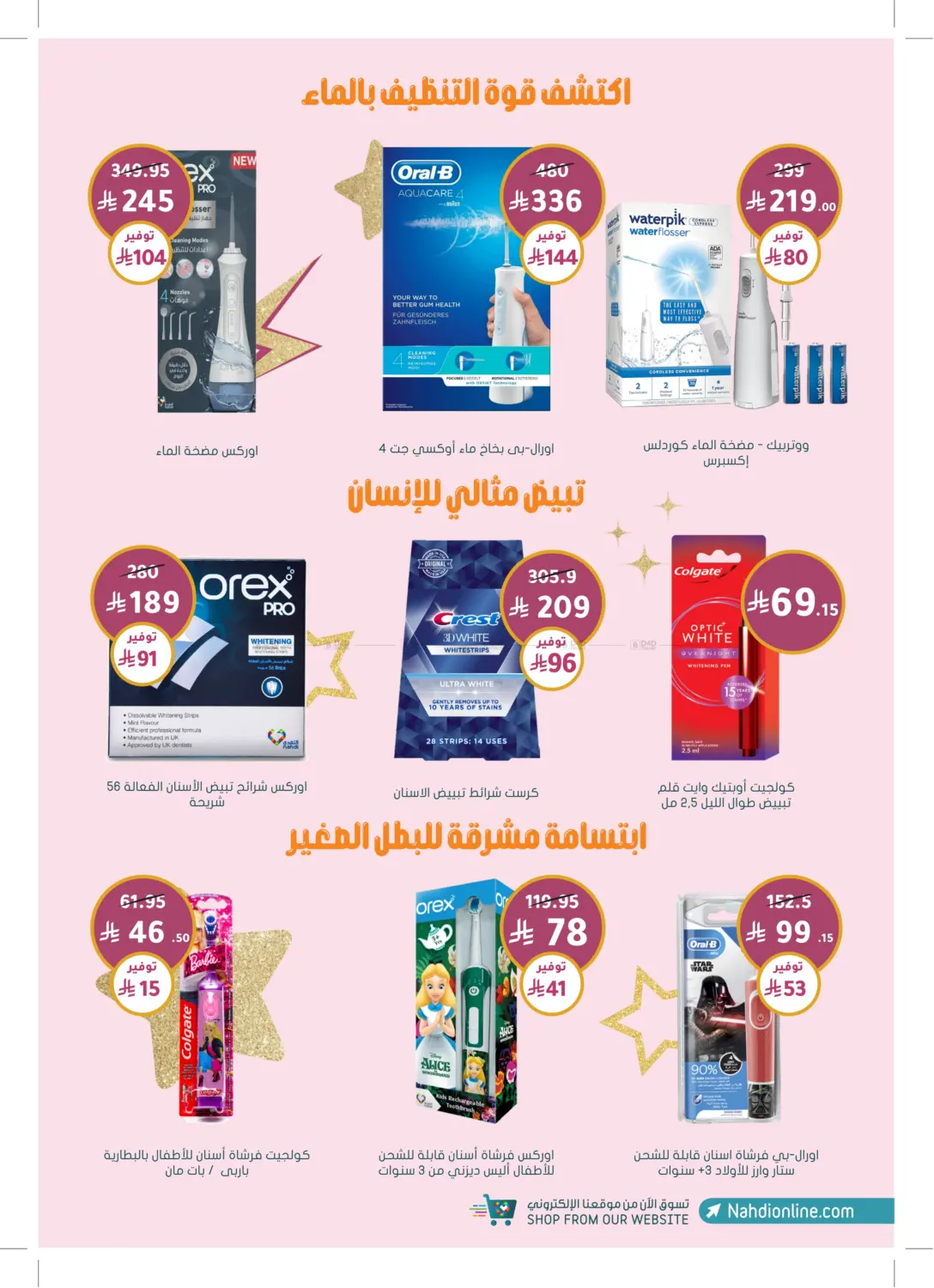 عظيمة في كل أدوارك in عرعر