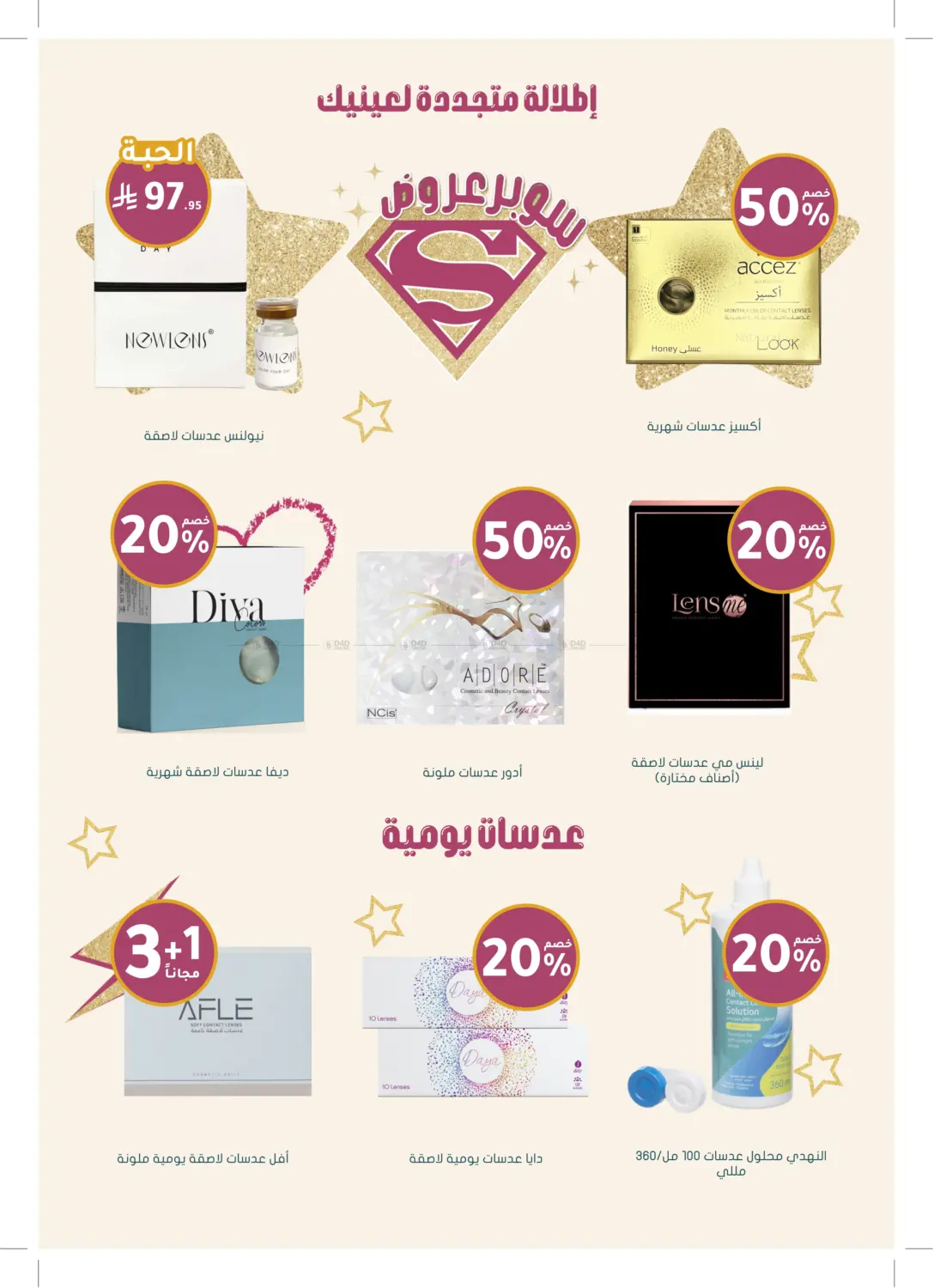 عظيمة في كل أدوارك in عرعر