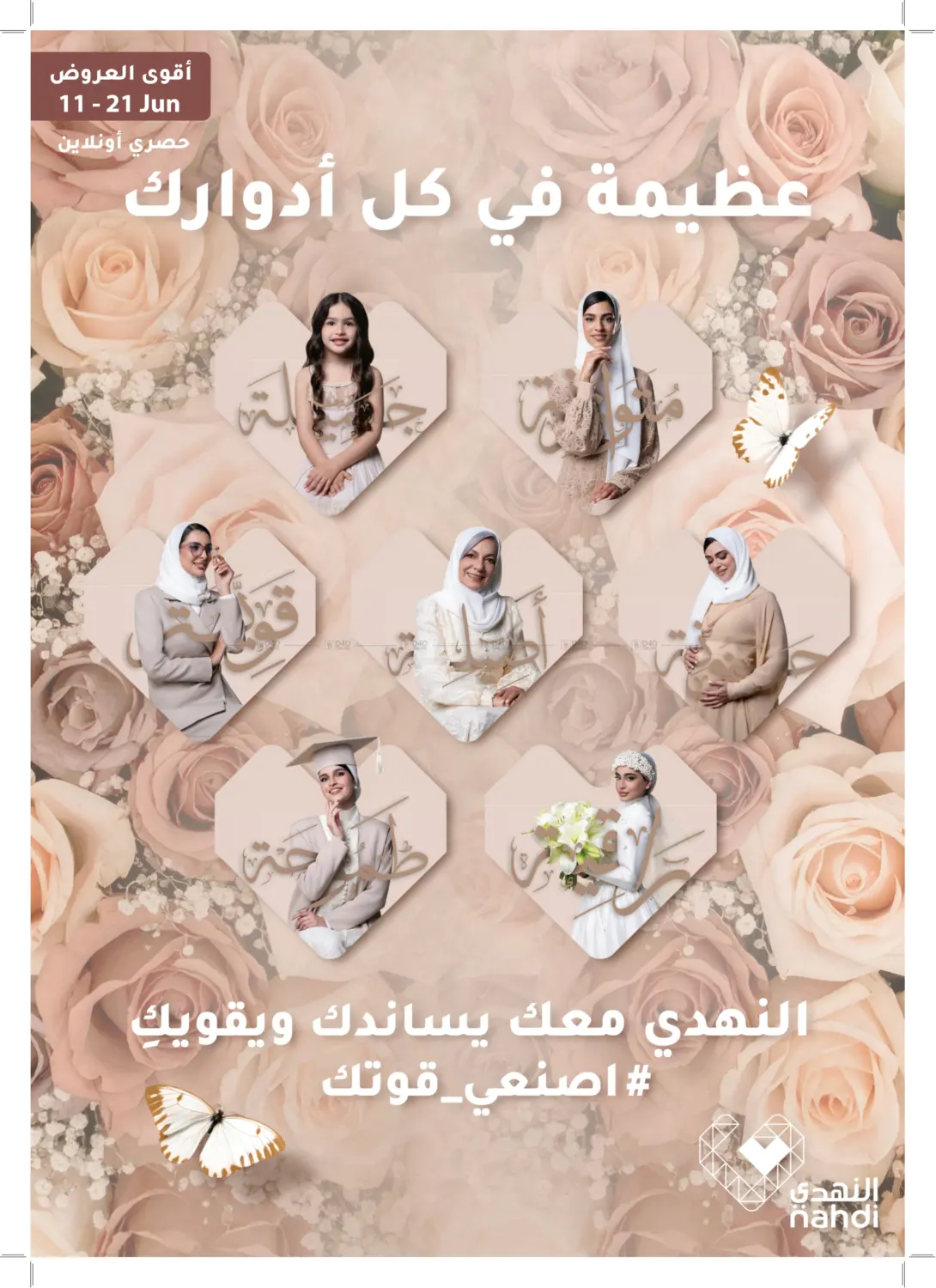 عظيمة في كل أدوارك in عرعر