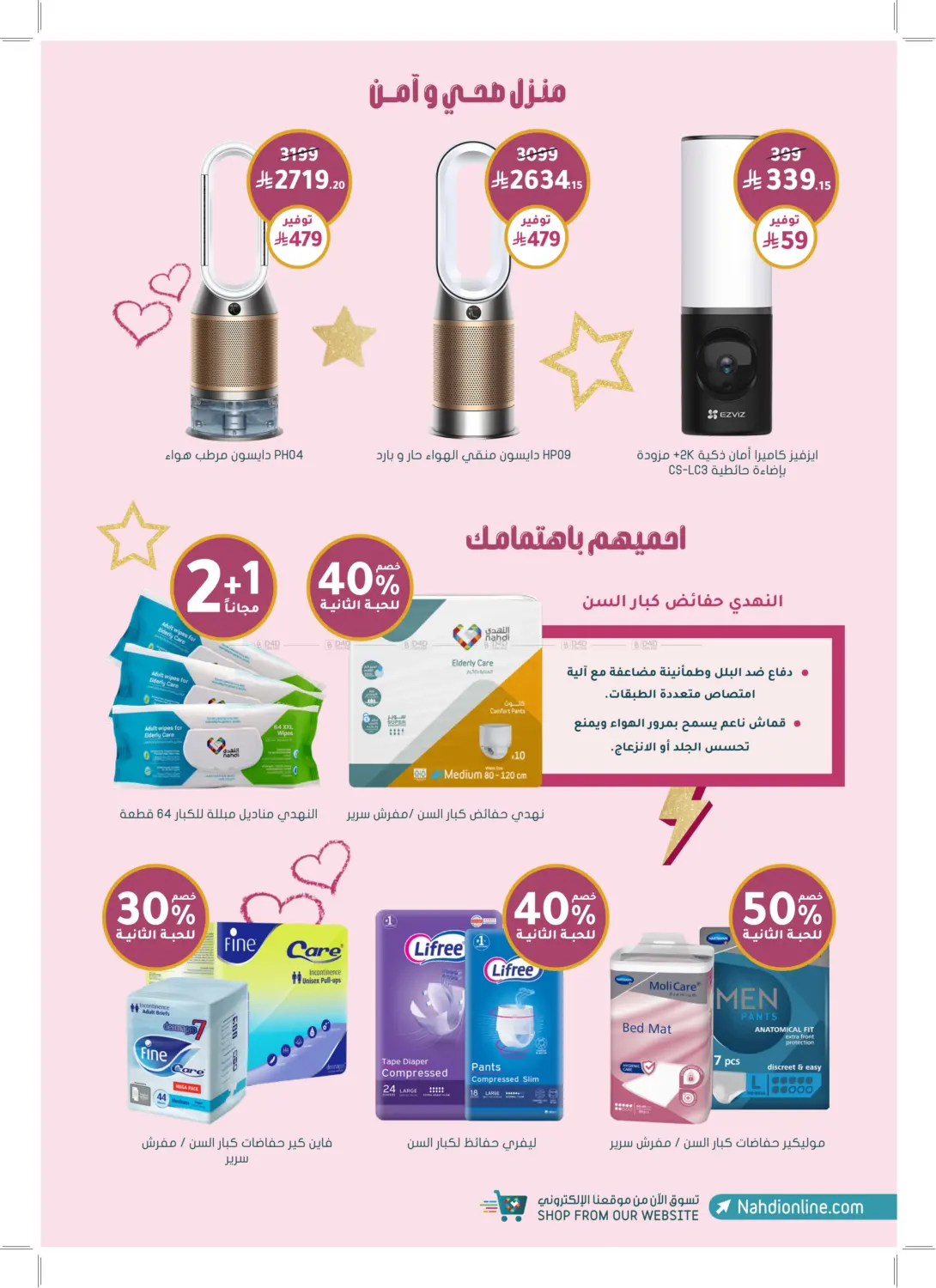 عظيمة في كل أدوارك in عرعر