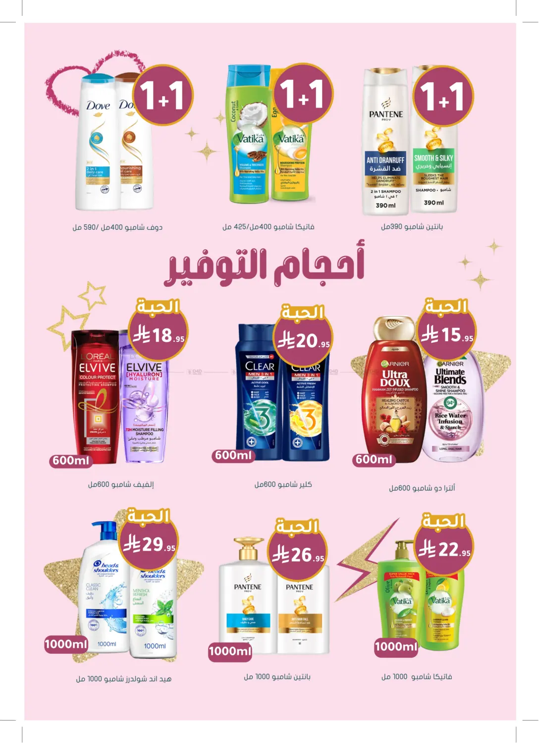 عظيمة في كل أدوارك in عرعر