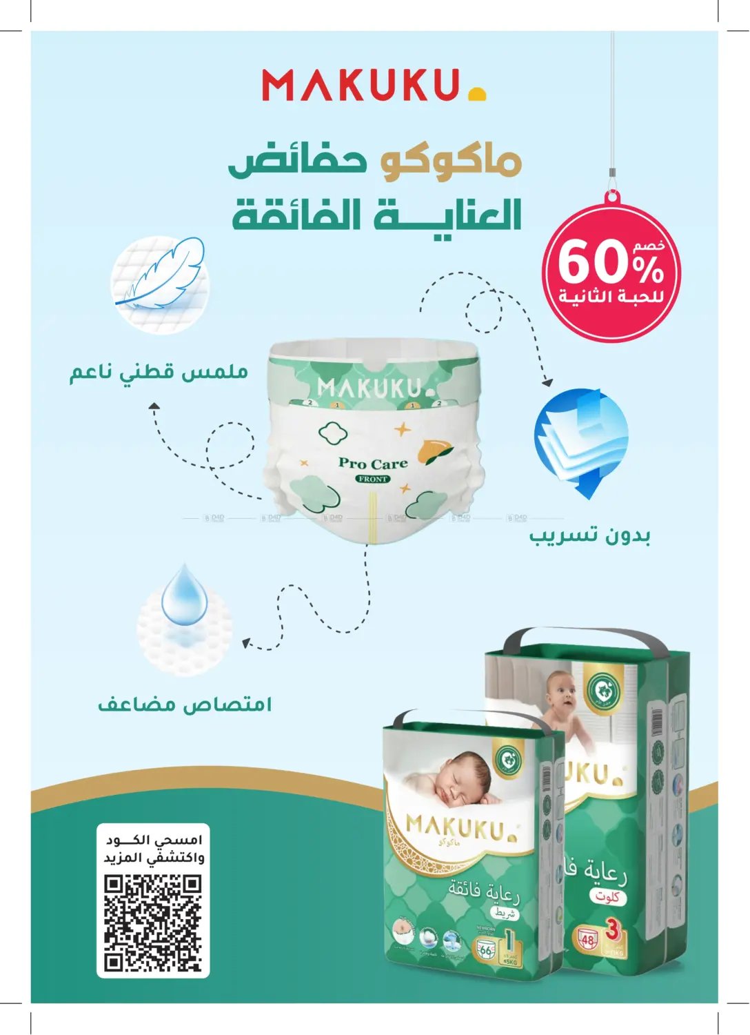عظيمة في كل أدوارك in عرعر