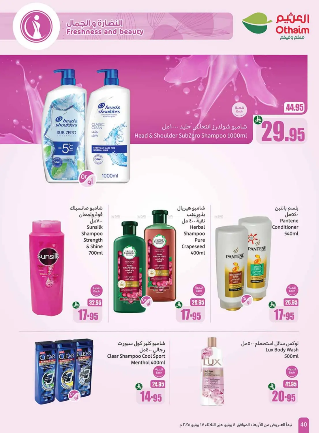 التوفير الأقوى in حائل‎